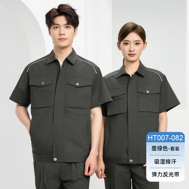 HT007-082夏季夏季短袖吸排磨毛YKK拉链纯色工作服